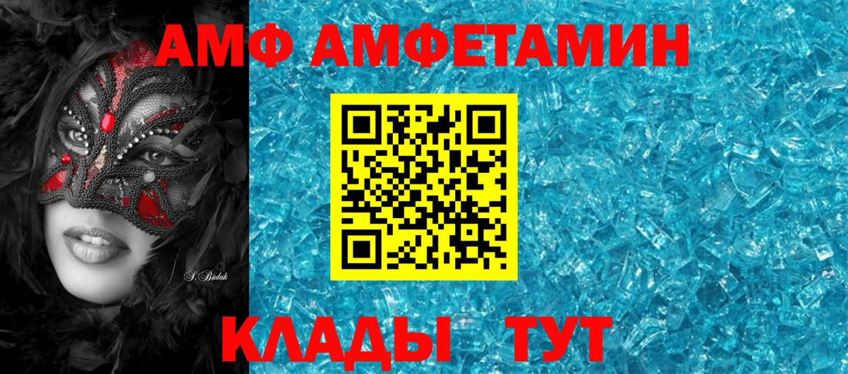 АМФ Розовый Великий Новгород