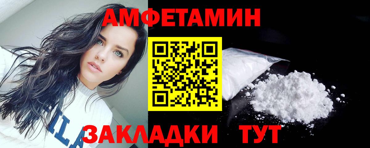 Амфетамин 98% Великий Новгород