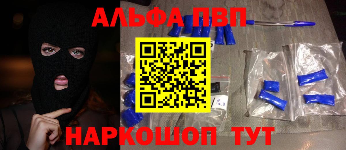 Alpha-PVP VHQ  Вход с VPN  APVP VHQ  Великий Новгород 