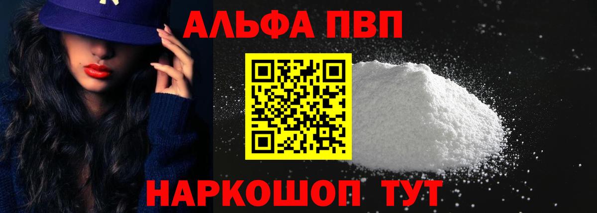 А ПВП крисы CK  Alpha-PVP  Великий Новгород  Alfa_PVP VHQ  А ПВП мука 