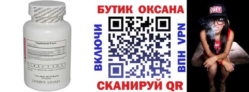 даркнет как зайти  Великий Новгород  БУТИРАТ BDO  omg сайт 