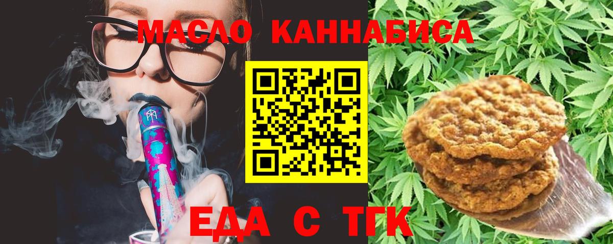 Великий Новгород  Cannafood марихуана  Вход с VPN 