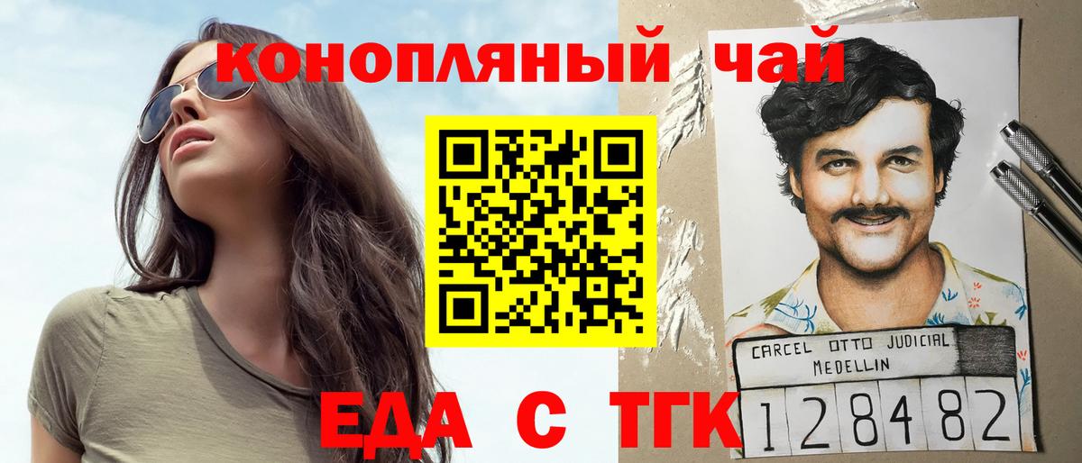 Canna-Cookies конопля  Великий Новгород 