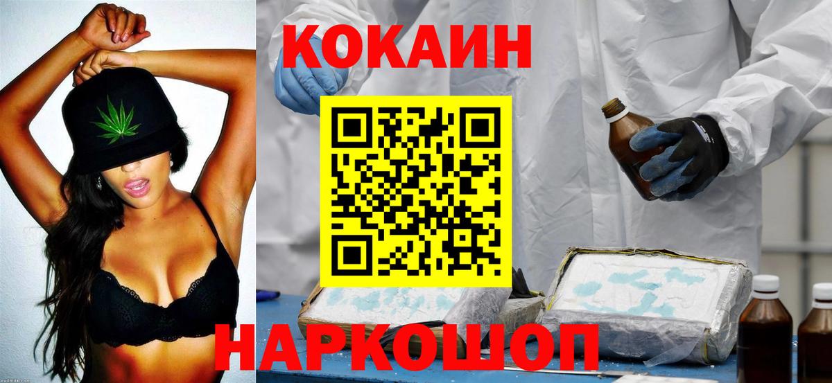 Кокаин 99%  наркошоп  Великий Новгород 