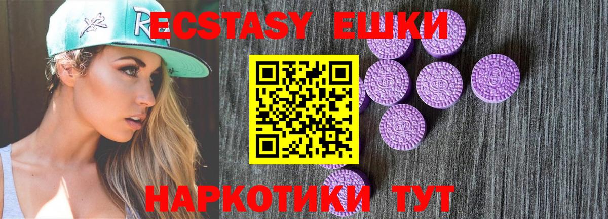 Великий Новгород  ЭКСТАЗИ  Вход с VPN  ЭКСТАЗИ ешки 