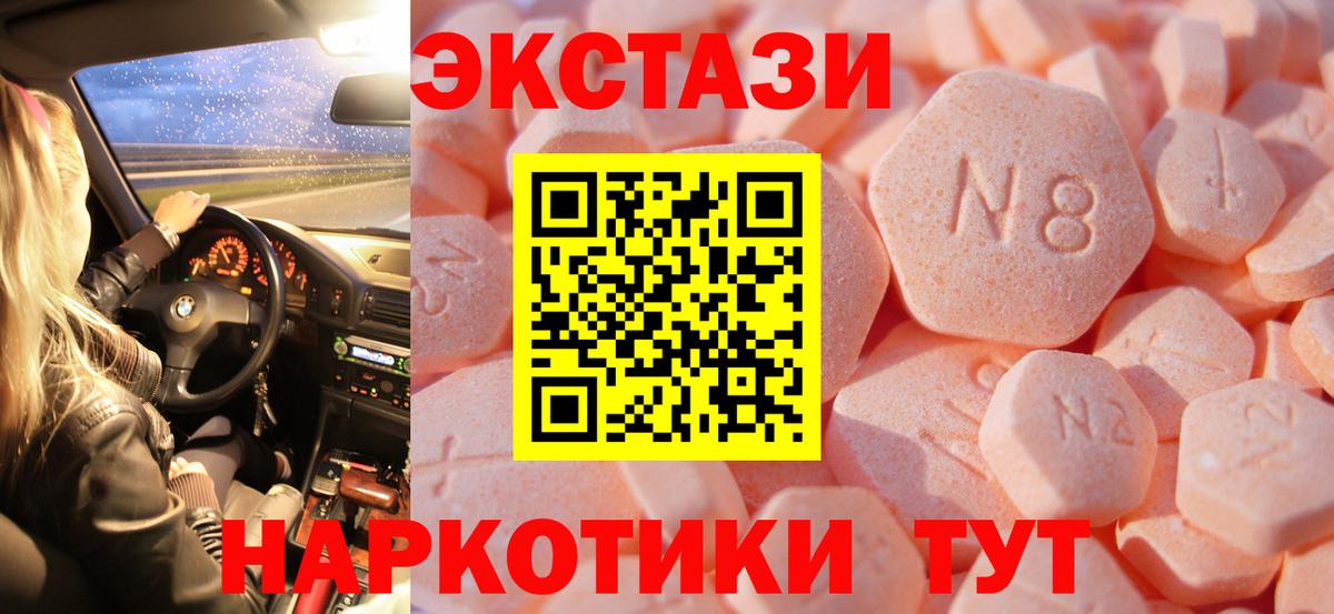 Экстази диски Великий Новгород