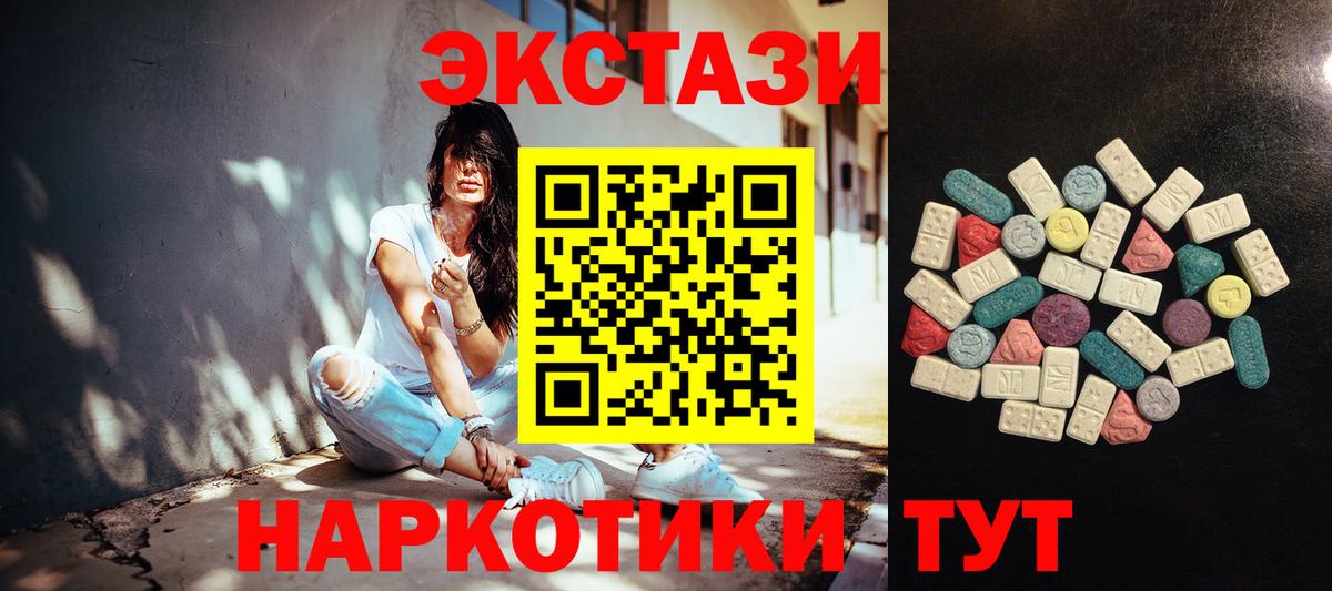 ЭКСТАЗИ Дубай  Великий Новгород  Ecstasy 250 мг 