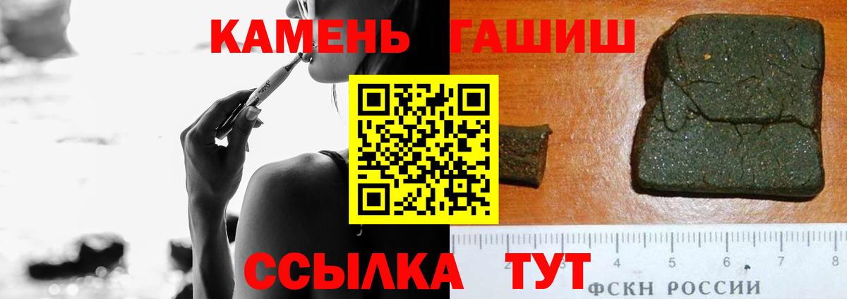 ГАШ индика сатива Великий Новгород