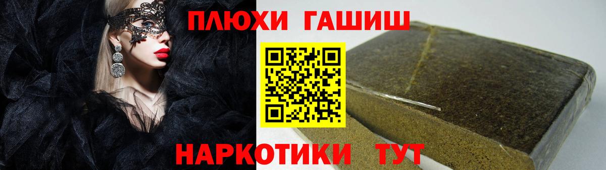 ГАШИШ Изолятор Великий Новгород