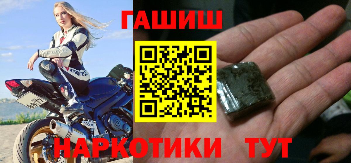 ГАШ VHQ  Вход с VPN  Великий Новгород  Гашиш VHQ 