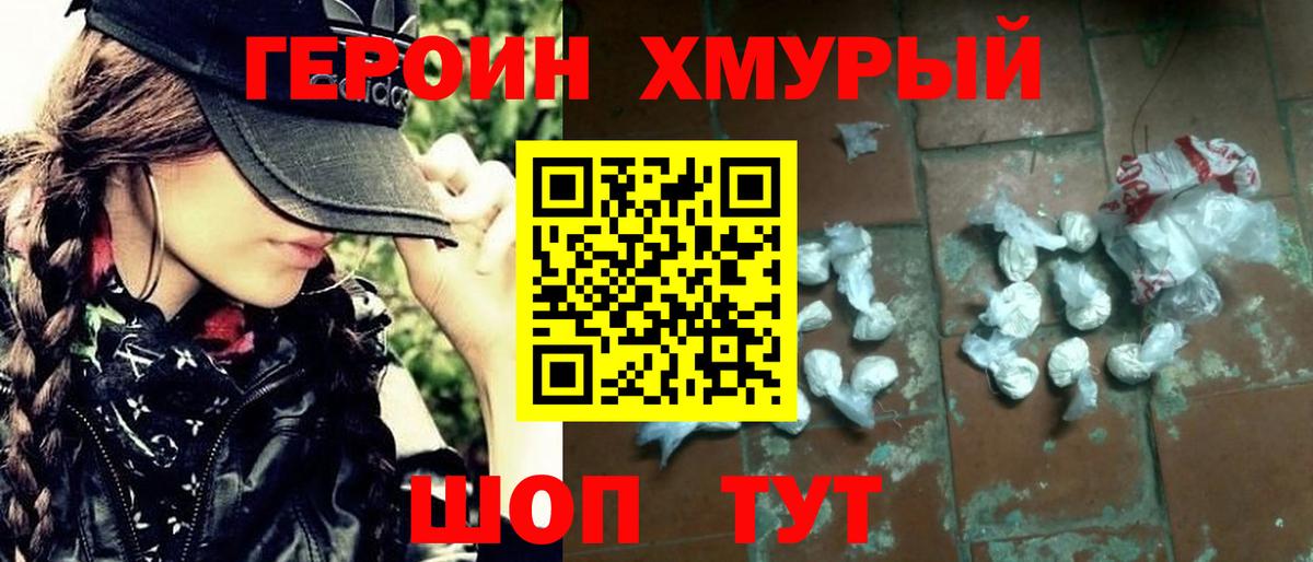 Великий Новгород  Героин афганец  Вход с VPN 