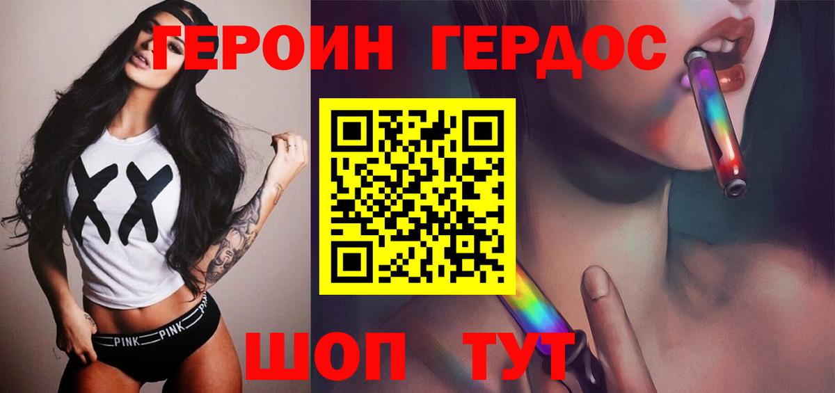 Героин герыч Великий Новгород
