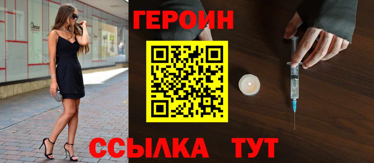 Героин Афган Великий Новгород