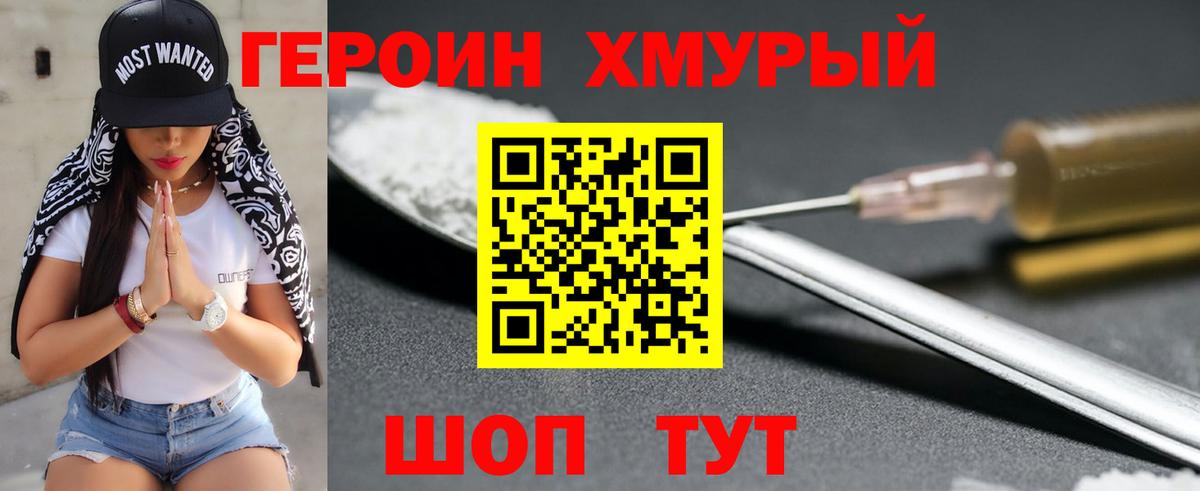 ГЕРОИН Афган  Великий Новгород 