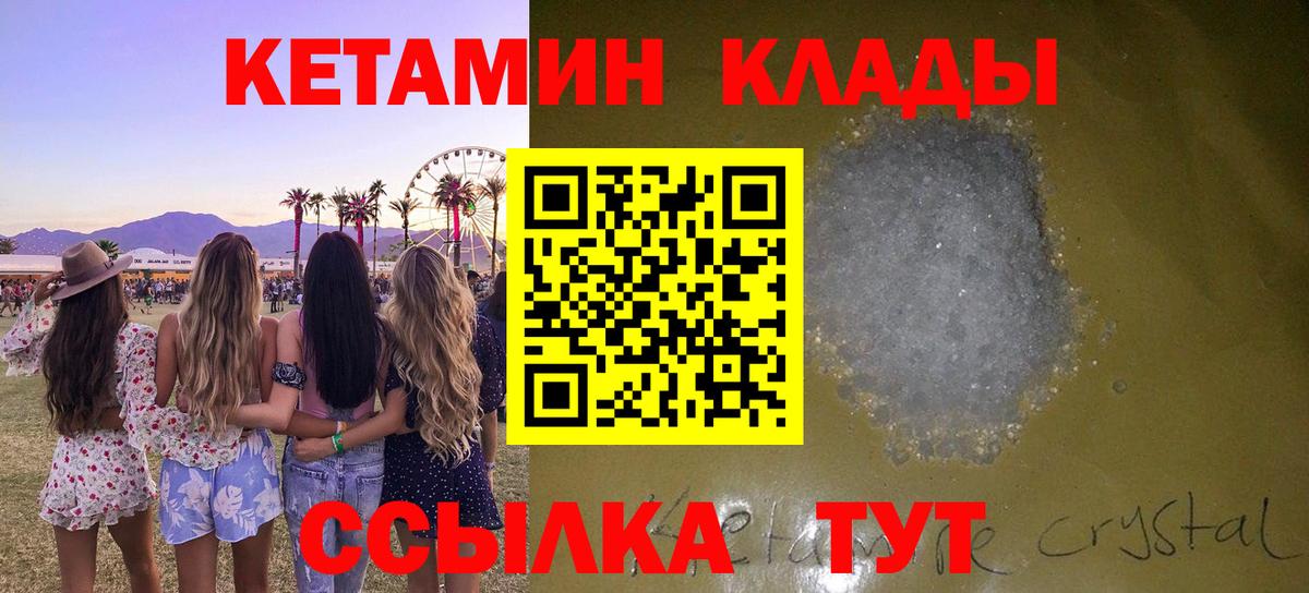 Кетамин ketamine  КЕТАМИН VHQ  Великий Новгород 