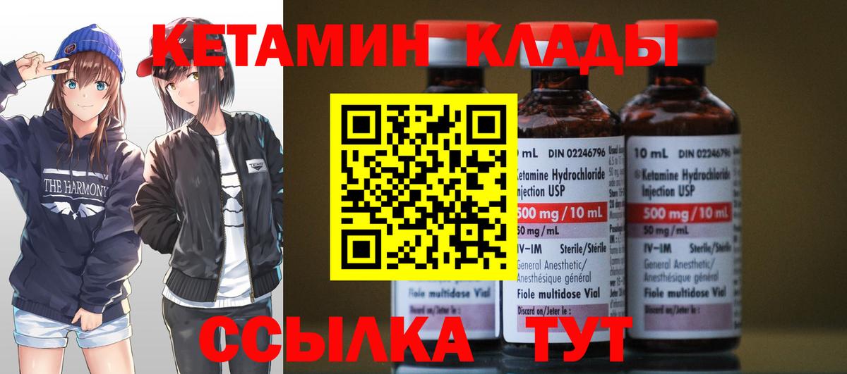 MEGA как зайти  Вход с VPN  Великий Новгород  КЕТАМИН VHQ  Кетамин ketamine 