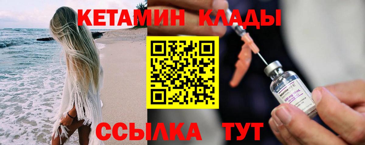 Кетамин ketamine Великий Новгород