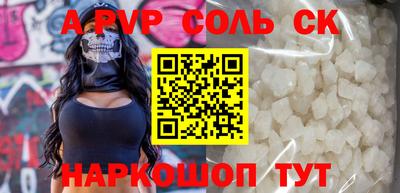 мяу мяу кристалл Беслан