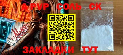 стафф Бийск