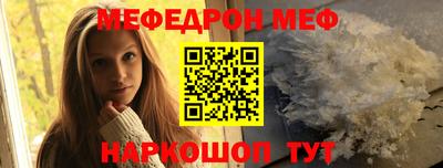 мяу мяу кристалл Беслан