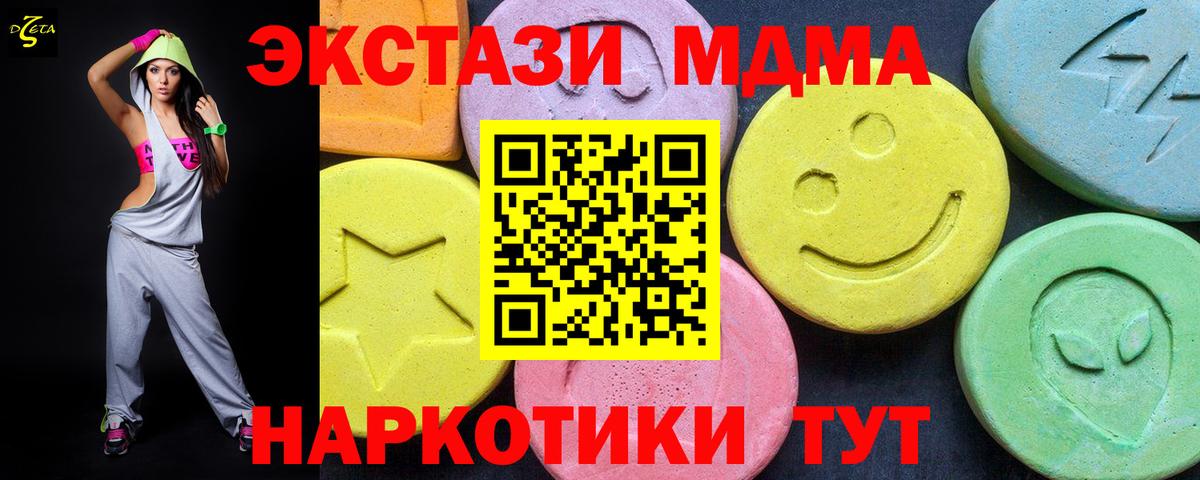 МДМА молли  Вход с VPN  МДМА кристаллы  MDMA  Великий Новгород 