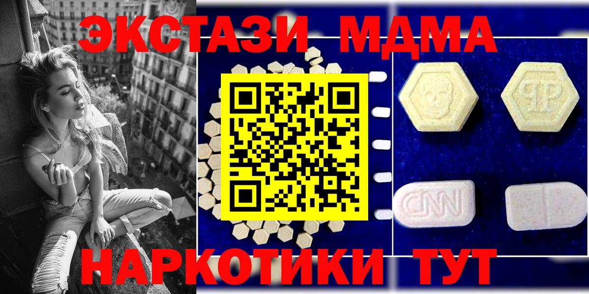 MDMA Molly  МДМА кристаллы  MDMA  Великий Новгород 