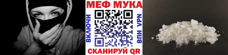 МЯУ-МЯУ мука  закладки  Великий Новгород 