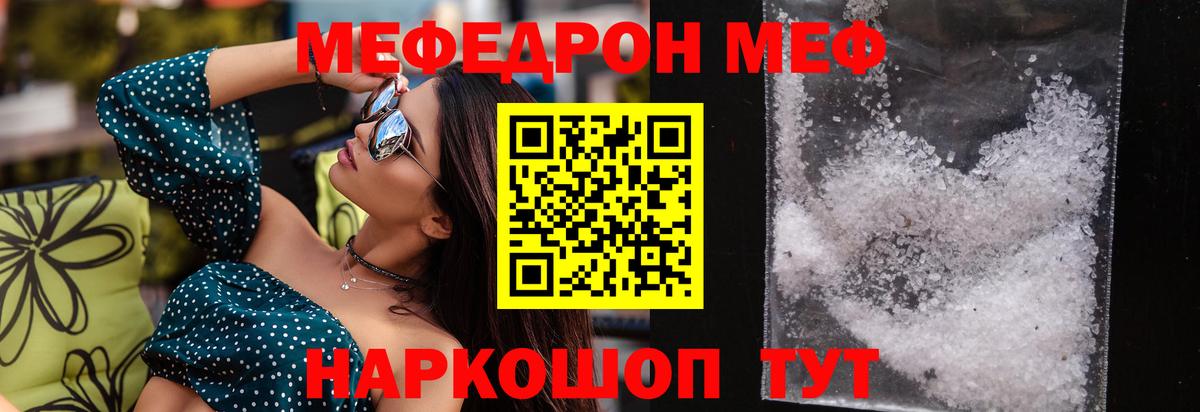 Меф  Мефедрон мука  Великий Новгород  МЯУ-МЯУ  наркошоп  МЯУ-МЯУ 4 MMC 