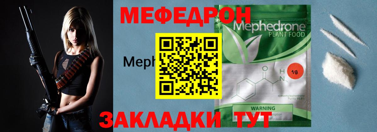 МЕФ  Меф  Великий Новгород  Мефедрон mephedrone  Вход с VPN 