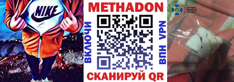 МЕТАДОН мёд  Великий Новгород 