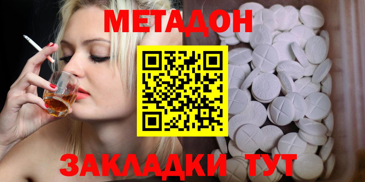 Великий Новгород  МЕТАДОН мёд  мориарти как зайти  МЕТАДОН мёд  Вход с VPN 